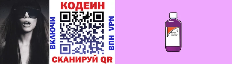 Купить  Ардон  Codein Purple Drank 