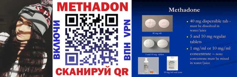 МЕТАДОН VHQ  Купить закладки  Ардон 
