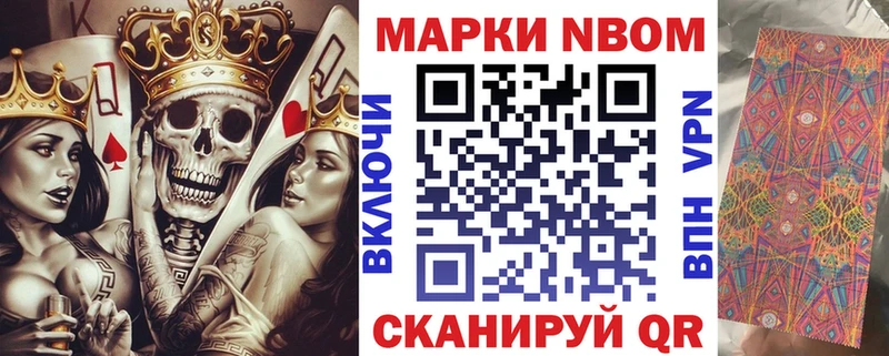 Купить где  Ардон  Марки NBOMe 1500мкг 